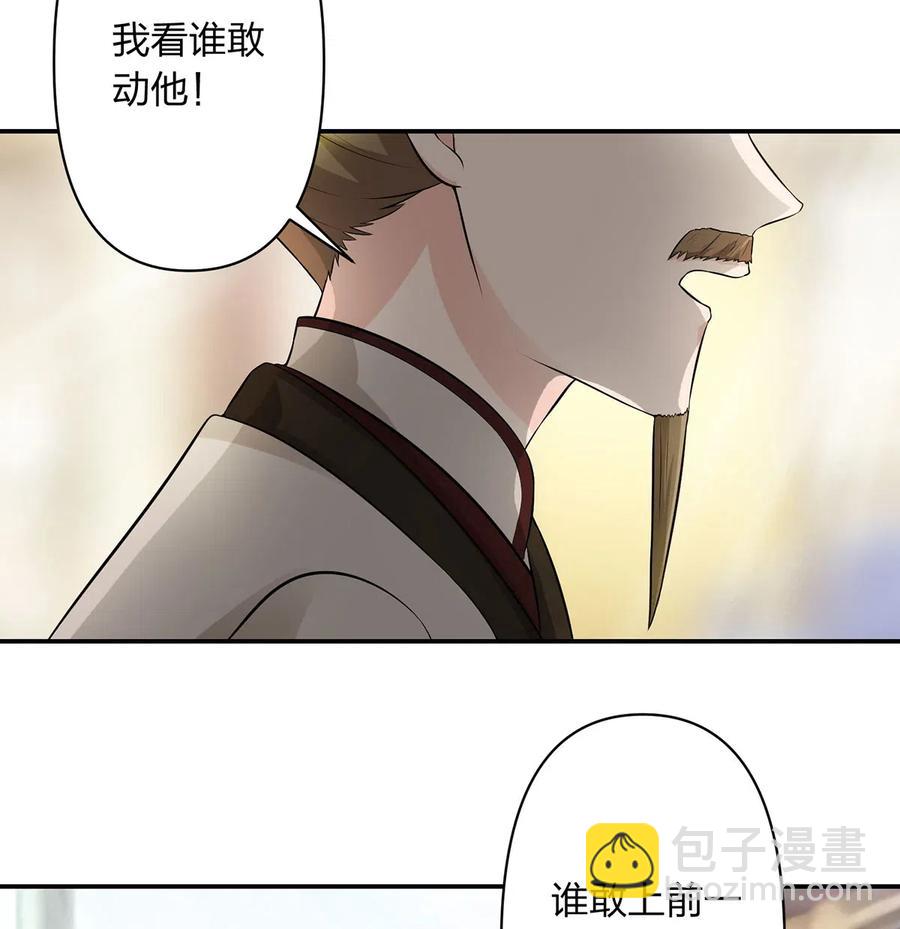《女装大佬养成记》488 山崩 第18页