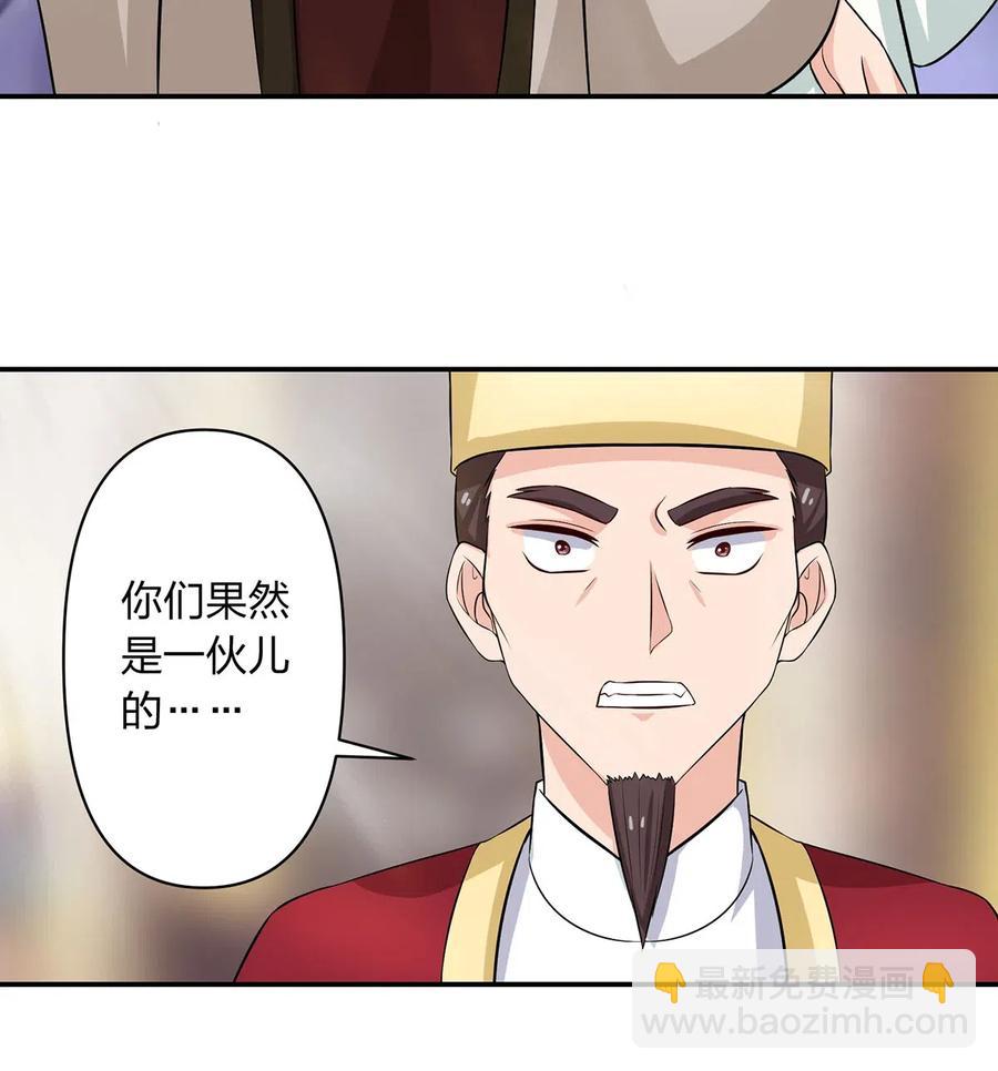 《女装大佬养成记》488 山崩 第20页