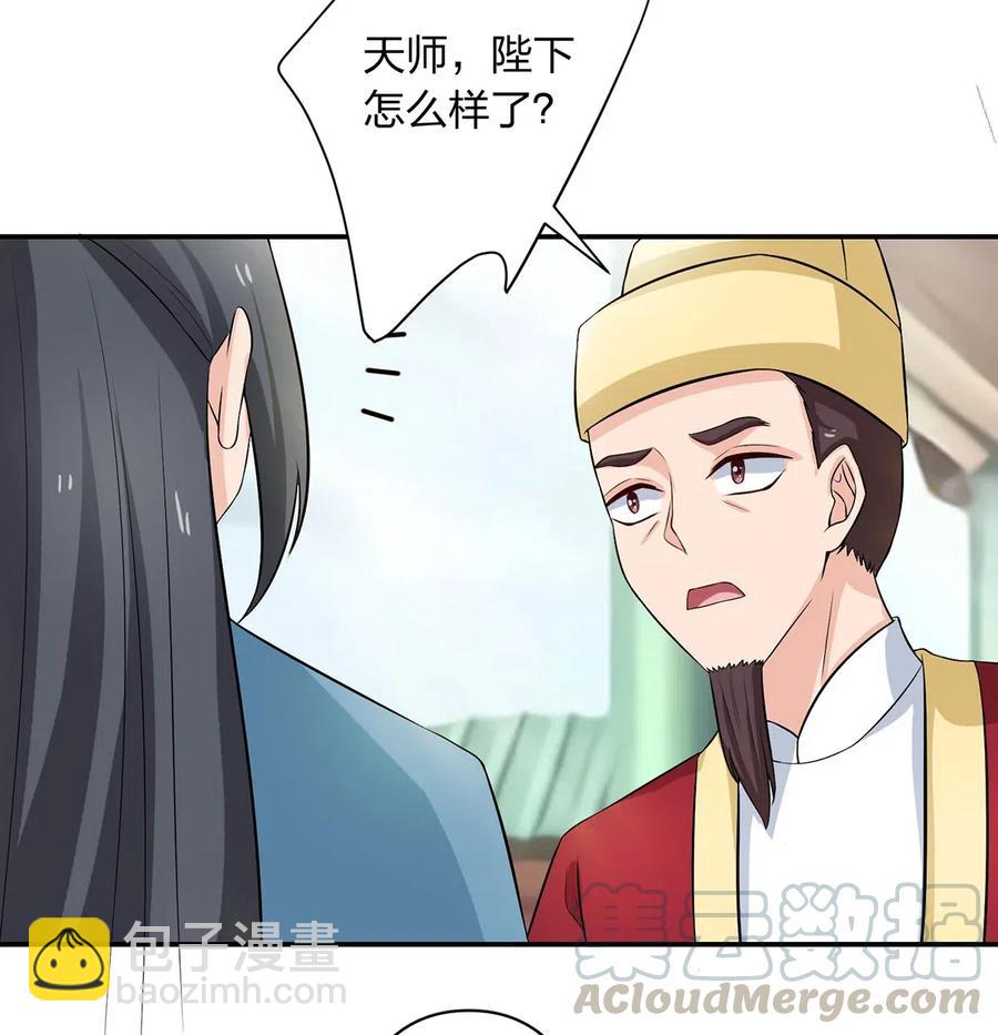 《女装大佬养成记》488 山崩 第23页