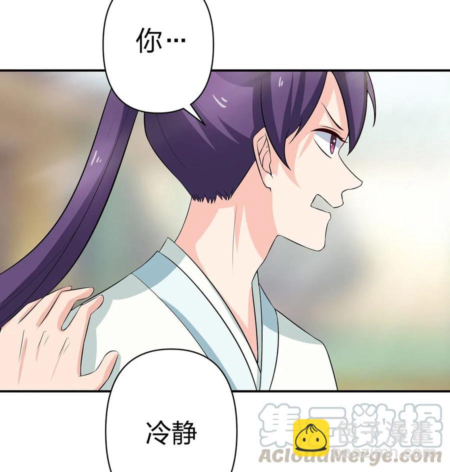 《女装大佬养成记》488 山崩 第29页