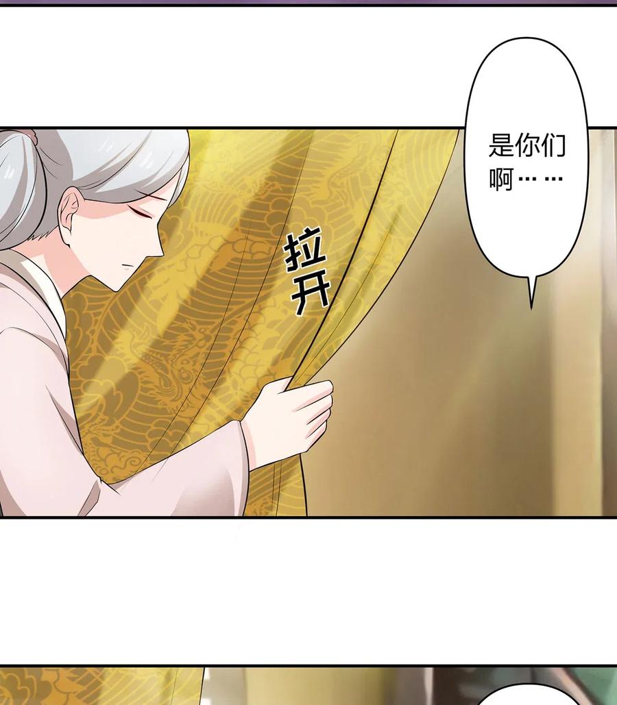《女装大佬养成记》488 山崩 第32页