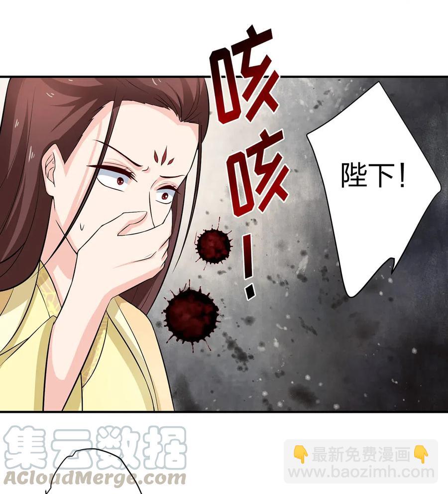 《女装大佬养成记》488 山崩 第39页