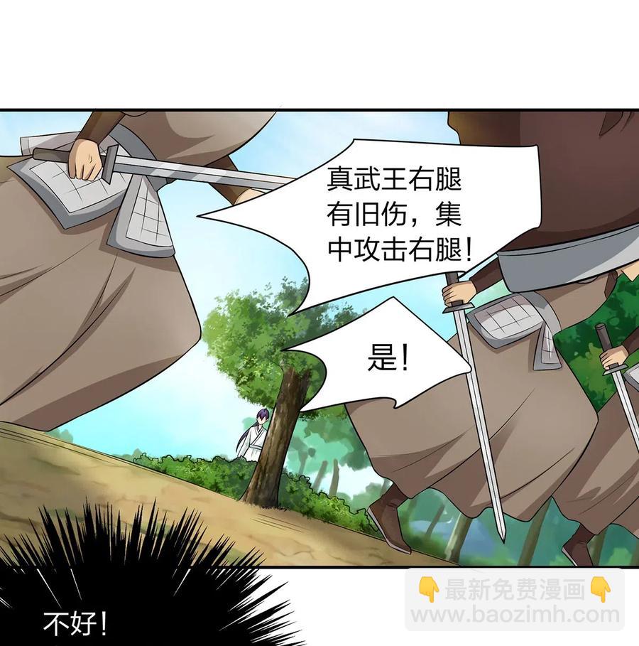《女装大佬养成记》488 山崩 第4页