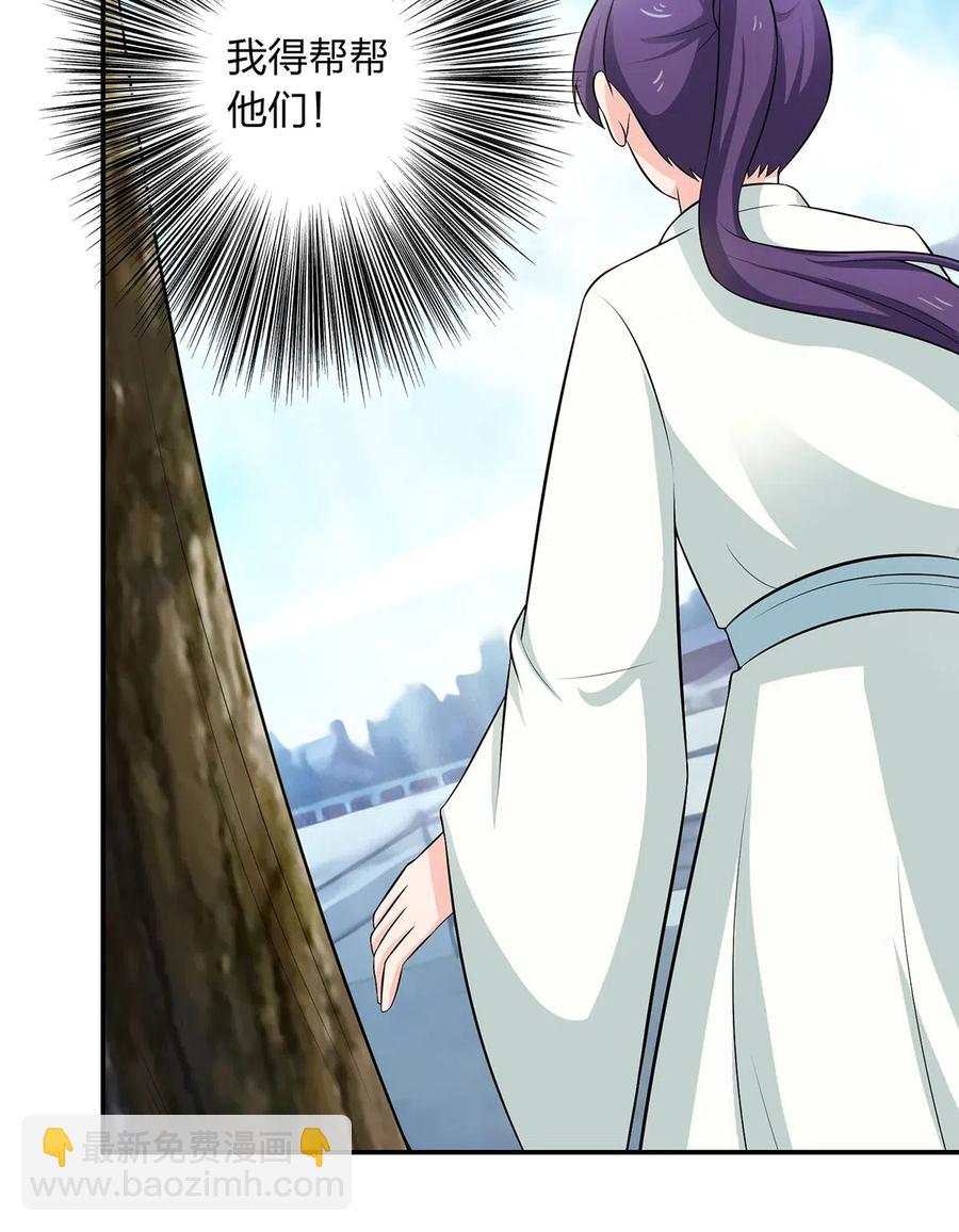 《女装大佬养成记》488 山崩 第6页