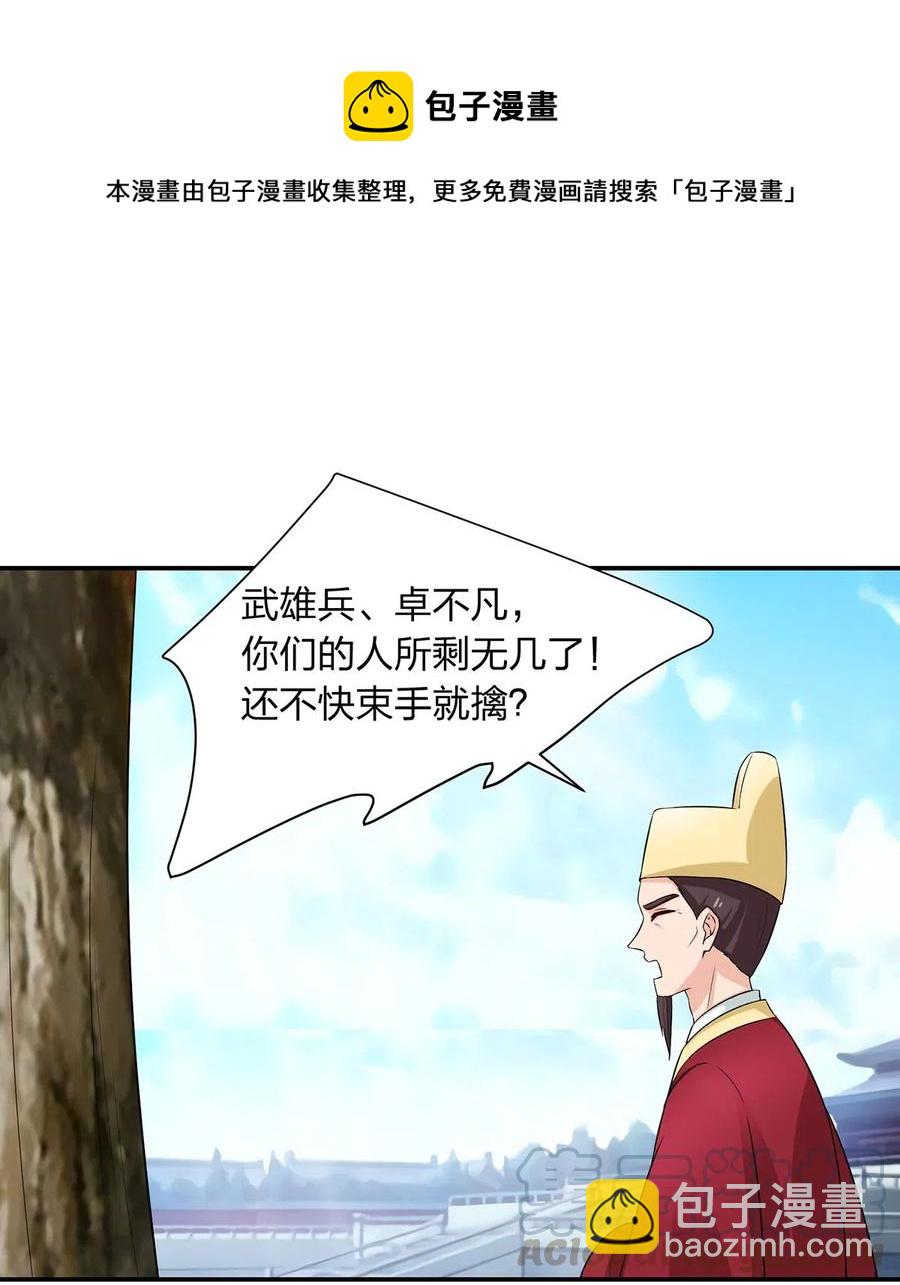 《女装大佬养成记》488 山崩 第7页