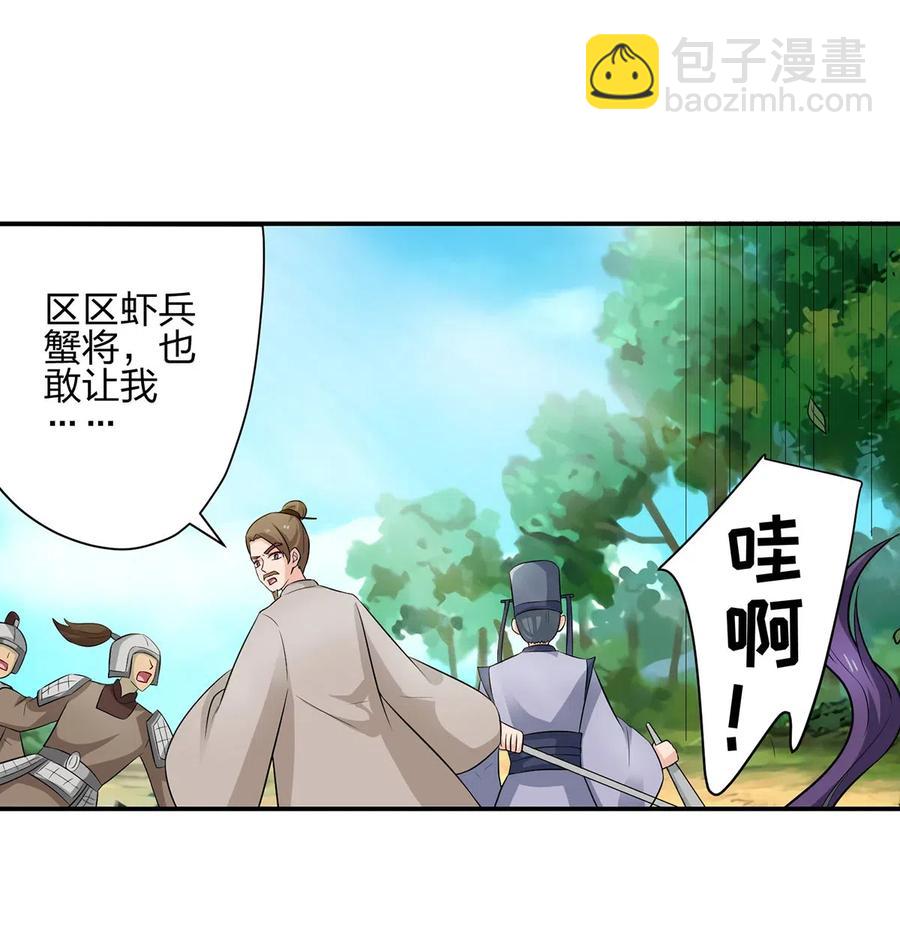 《女装大佬养成记》488 山崩 第8页