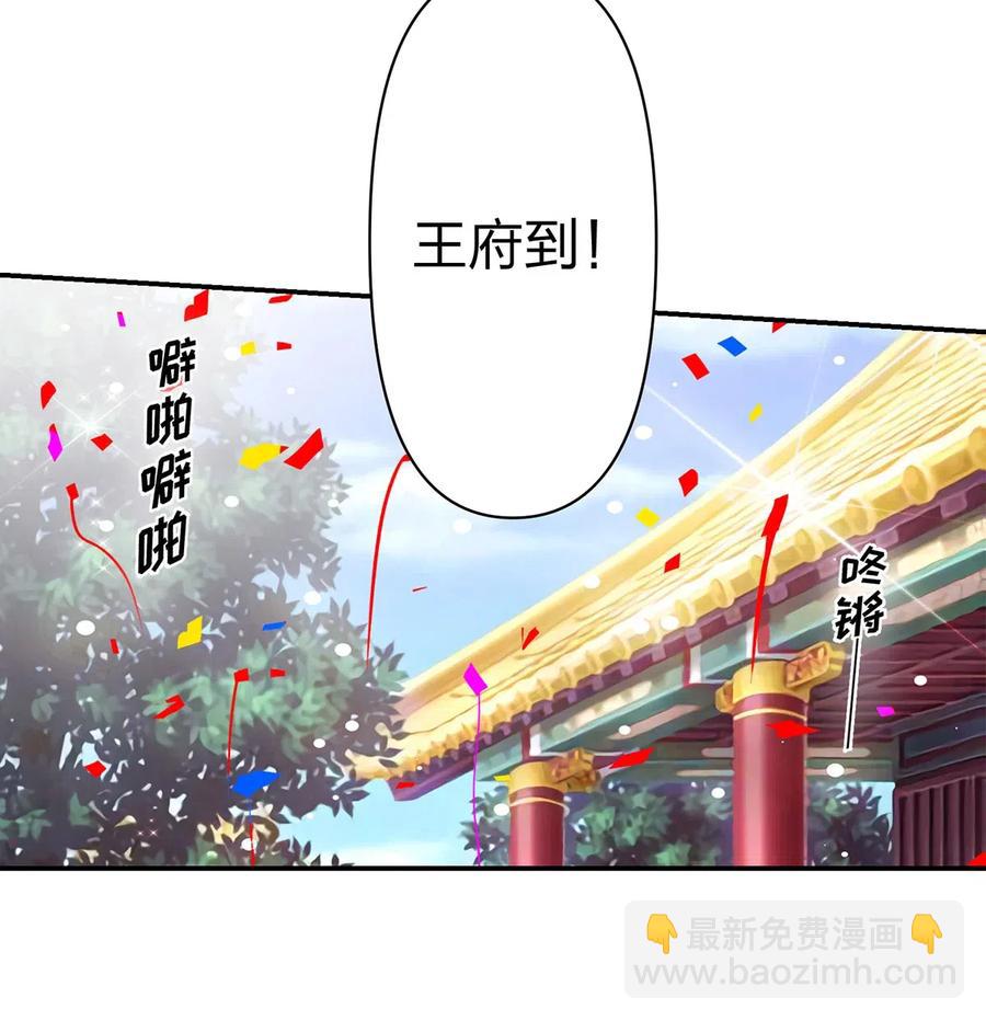 《女装大佬养成记》493 百年好合 第21页