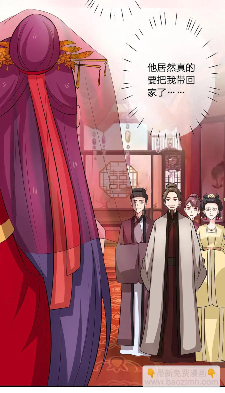 《女装大佬养成记》493 百年好合 第33页