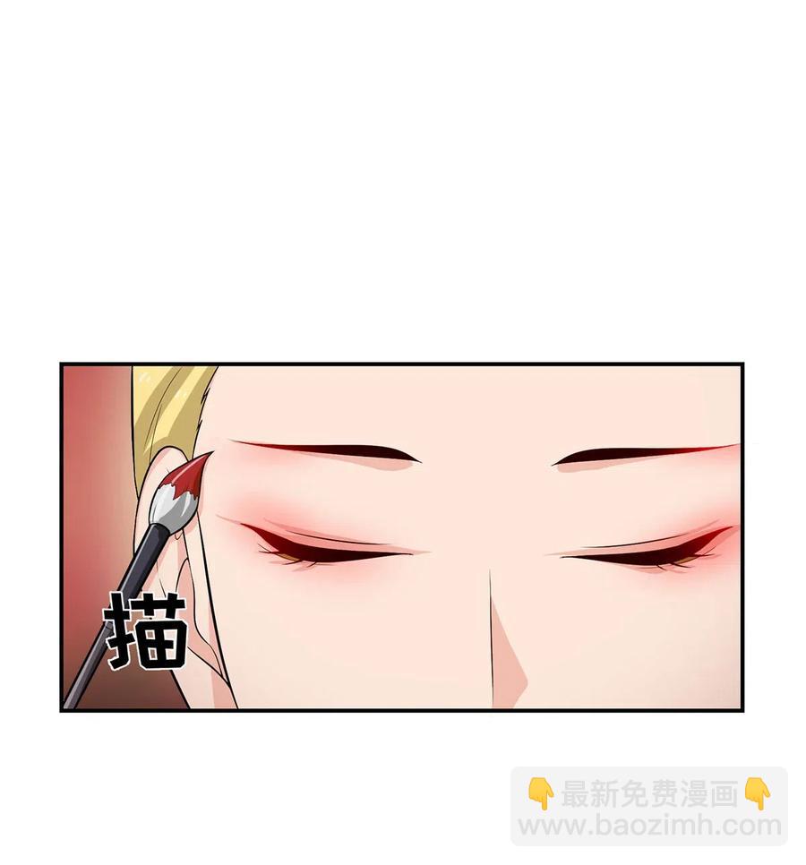 《女装大佬养成记》493 百年好合 第3页