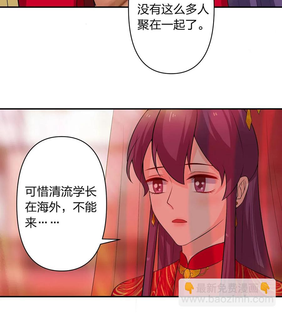 《女装大佬养成记》493 百年好合 第42页