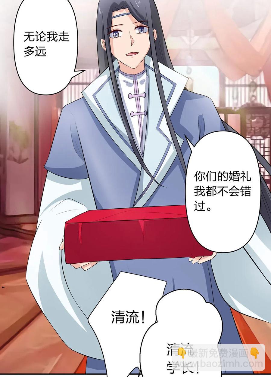 《女装大佬养成记》493 百年好合 第44页