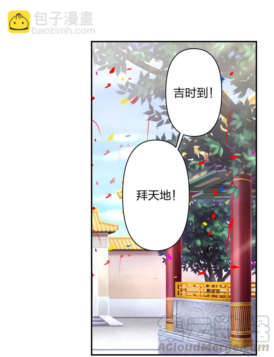 《女装大佬养成记》493 百年好合 第46页