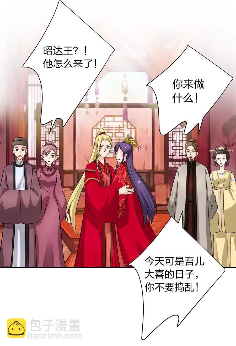 《女装大佬养成记》493 百年好合 第50页