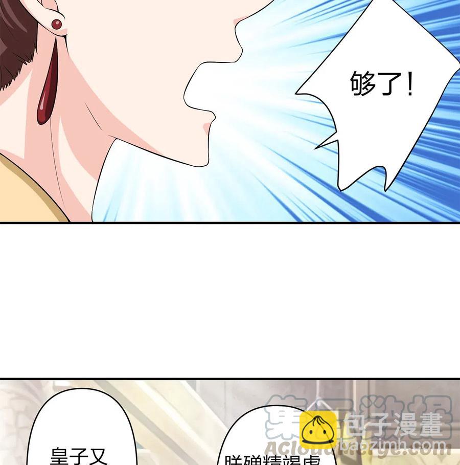 《女装大佬养成记》492 毕业典礼 第10页