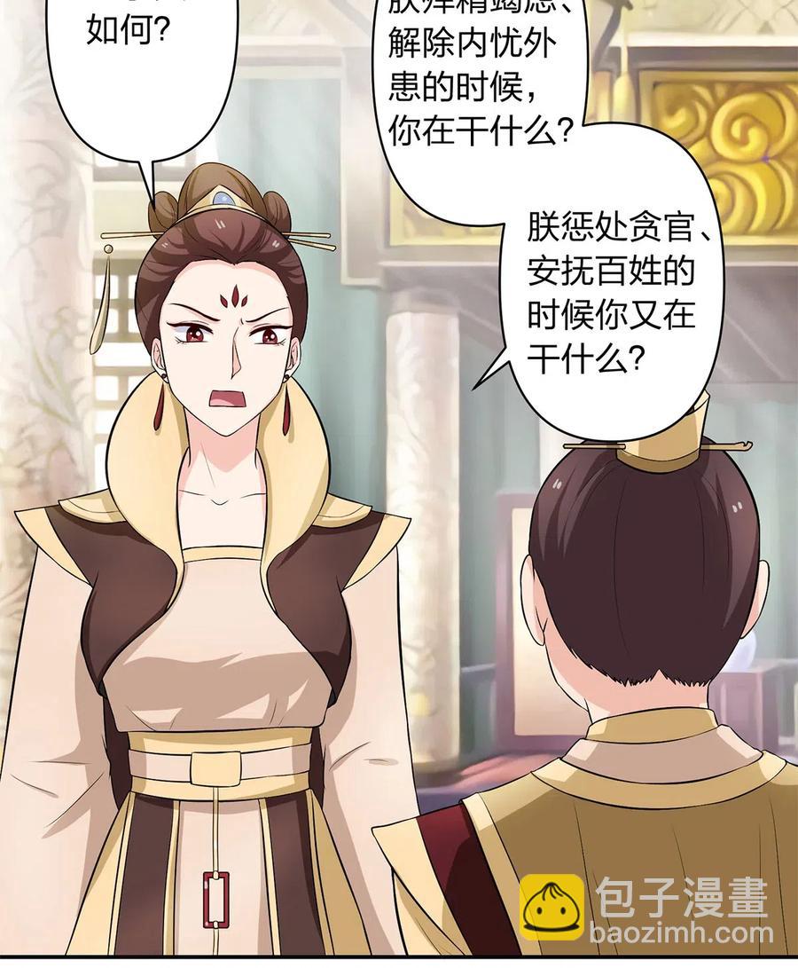 《女装大佬养成记》492 毕业典礼 第11页