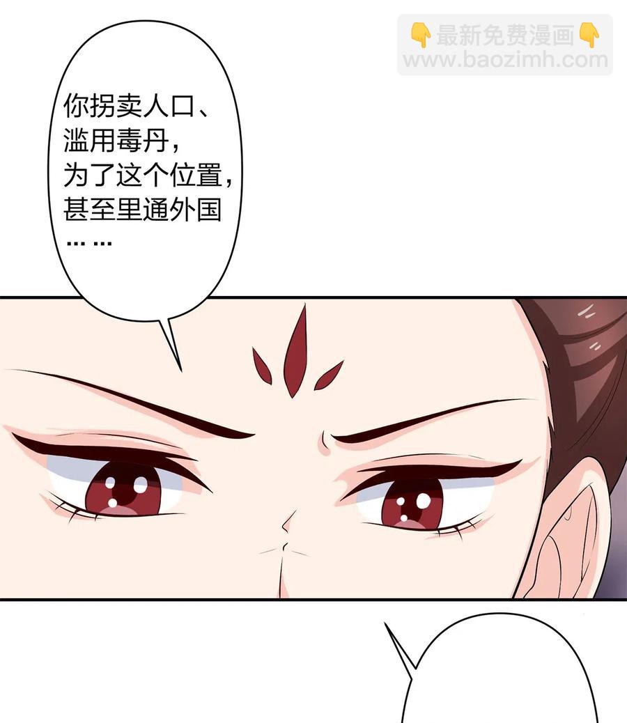 《女装大佬养成记》492 毕业典礼 第12页