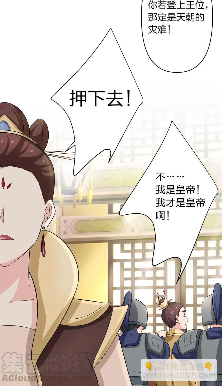 《女装大佬养成记》492 毕业典礼 第13页