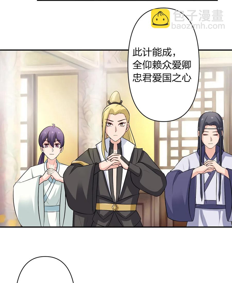 《女装大佬养成记》492 毕业典礼 第15页