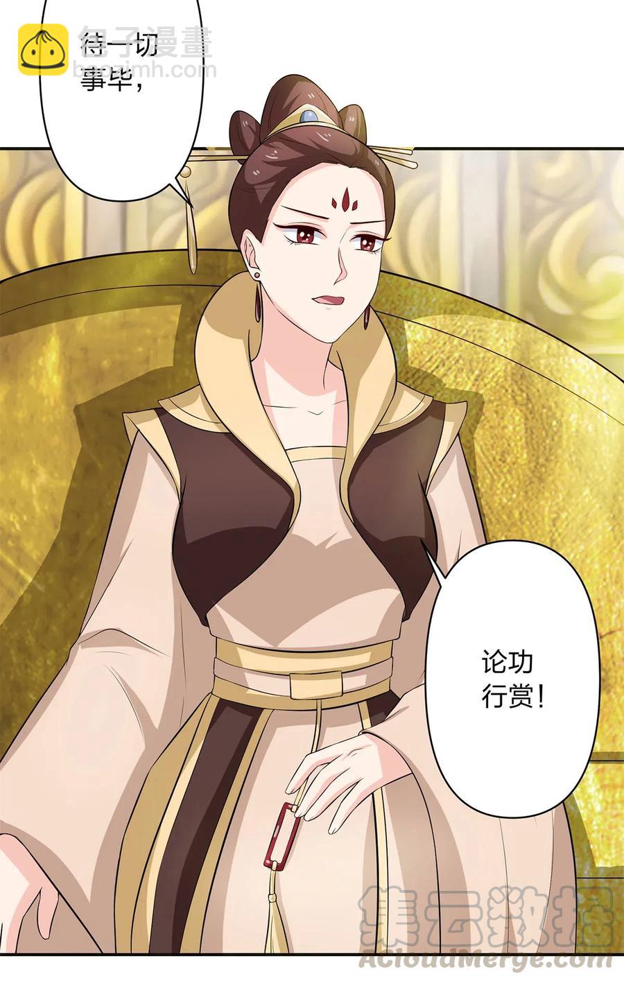 《女装大佬养成记》492 毕业典礼 第16页