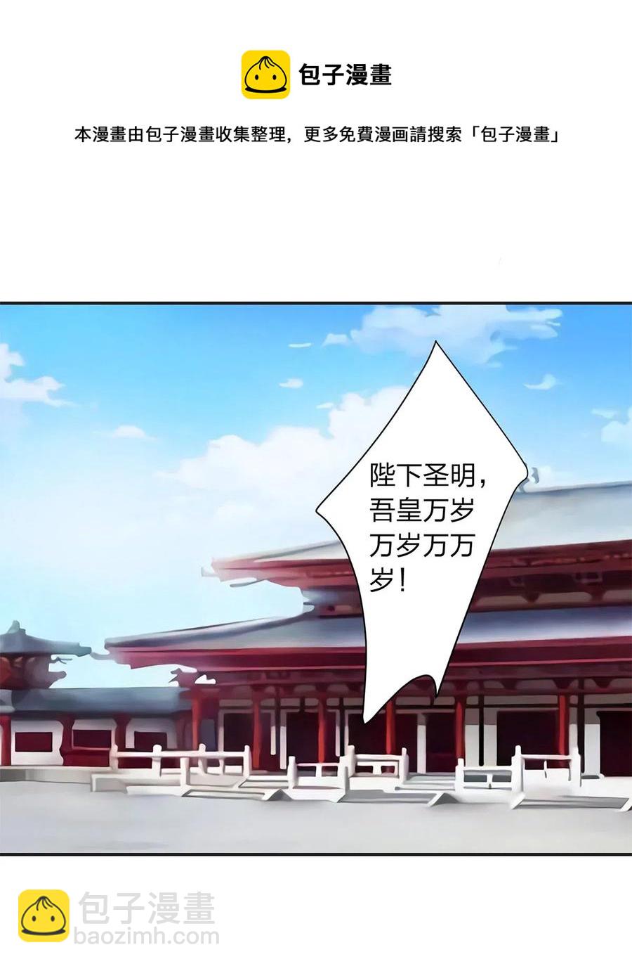 《女装大佬养成记》492 毕业典礼 第17页