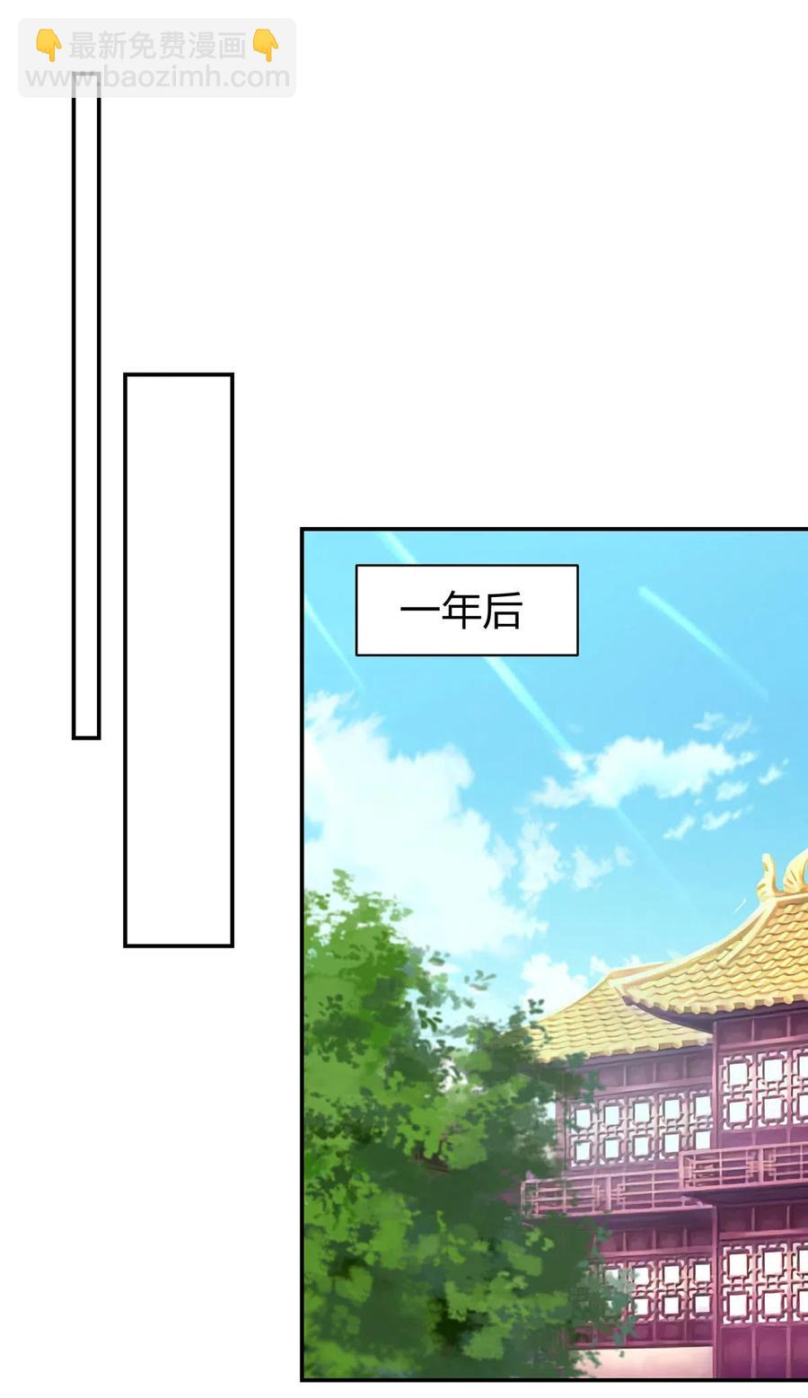 《女装大佬养成记》492 毕业典礼 第18页