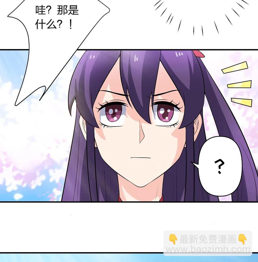 《女装大佬养成记》492 毕业典礼 第36页
