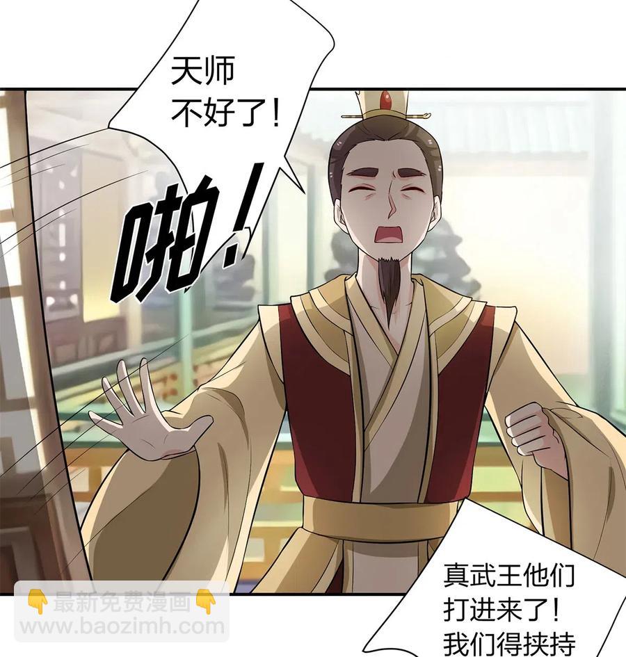 《女装大佬养成记》492 毕业典礼 第3页