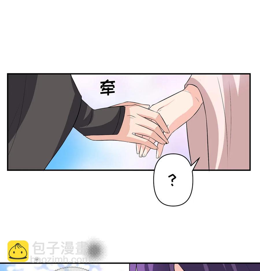 《女装大佬养成记》492 毕业典礼 第41页