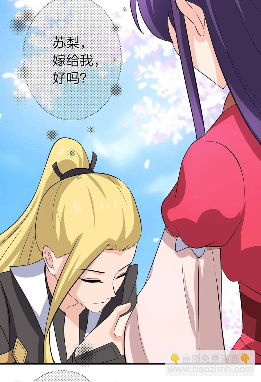 《女装大佬养成记》492 毕业典礼 第42页