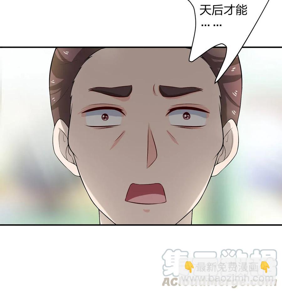 《女装大佬养成记》492 毕业典礼 第4页