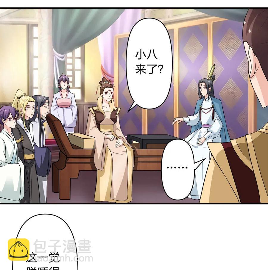 《女装大佬养成记》492 毕业典礼 第5页