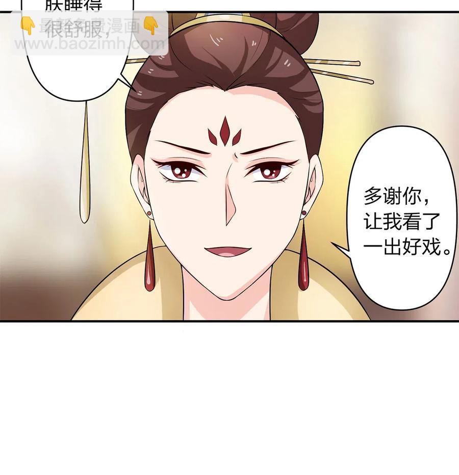 《女装大佬养成记》492 毕业典礼 第6页