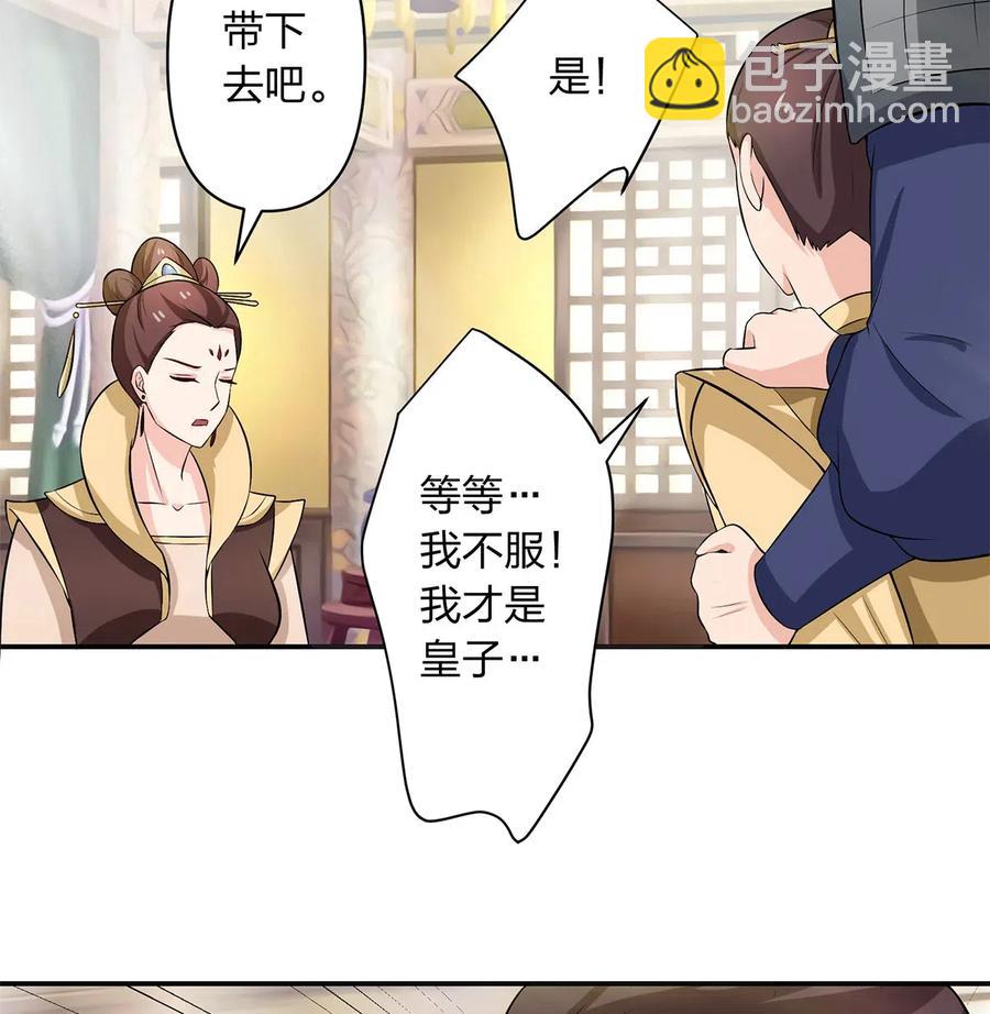 《女装大佬养成记》492 毕业典礼 第8页