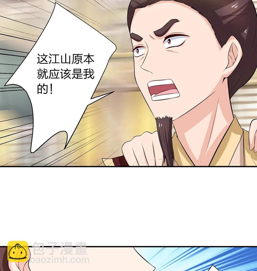 《女装大佬养成记》492 毕业典礼 第9页