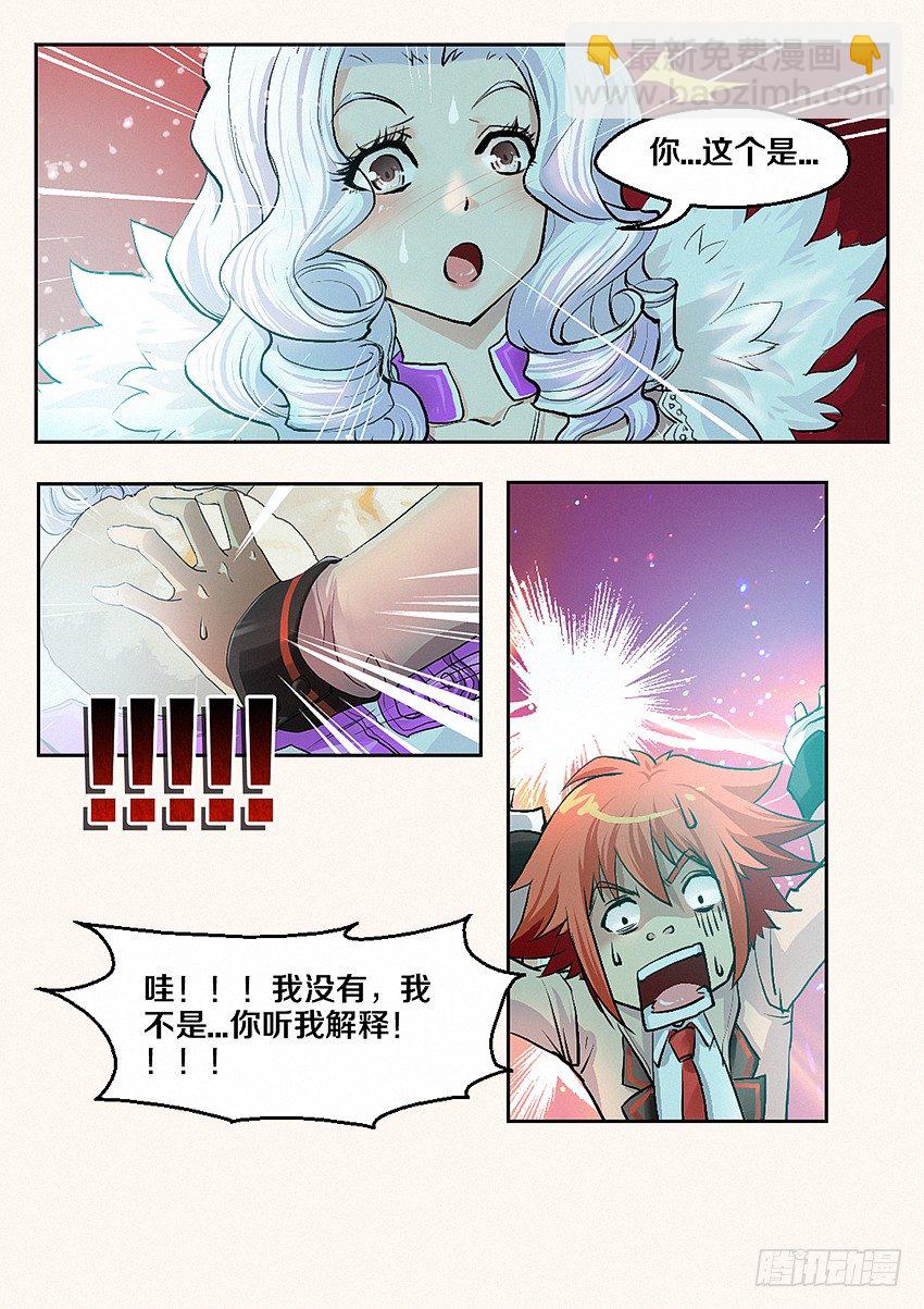 《勇者约吗》第1集 勇者之梦 第10页