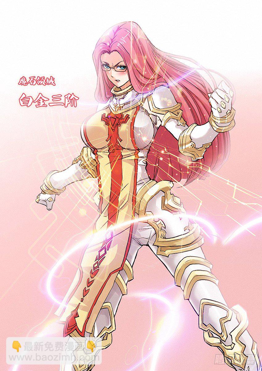 《勇者约吗》第1集 勇者之梦 第21页