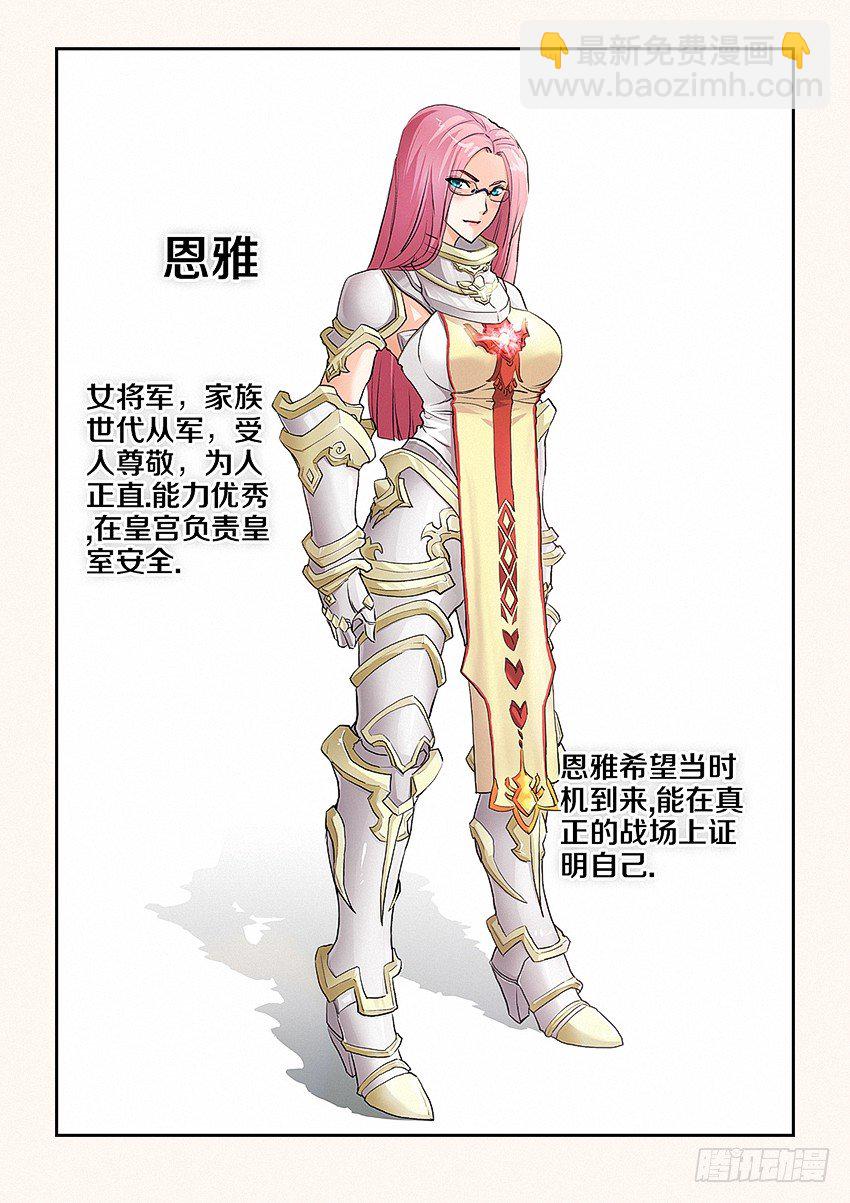 《勇者约吗》第1集 勇者之梦 第22页
