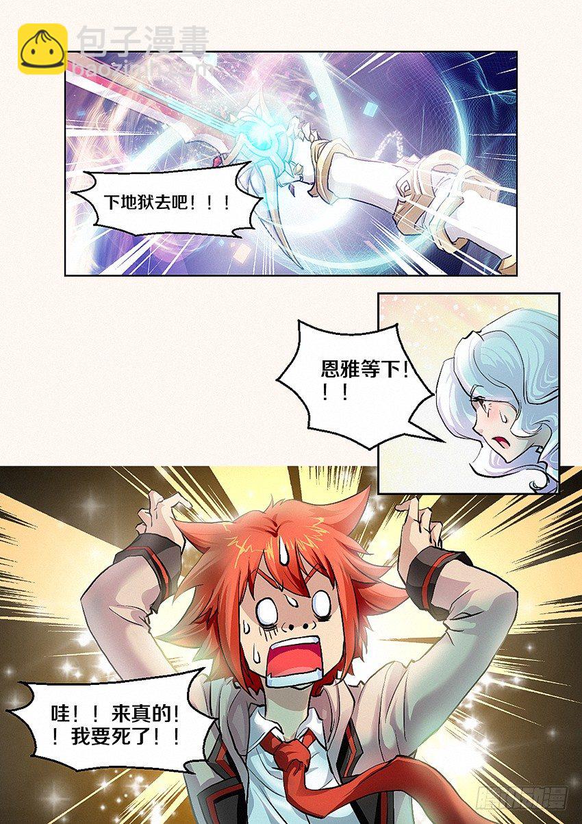 《勇者约吗》第1集 勇者之梦 第25页