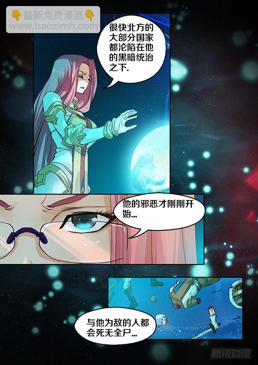 《勇者约吗》第4集使命召唤 第10页