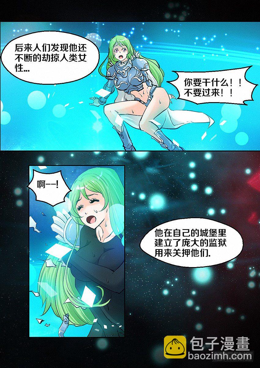 《勇者约吗》第4集使命召唤 第11页