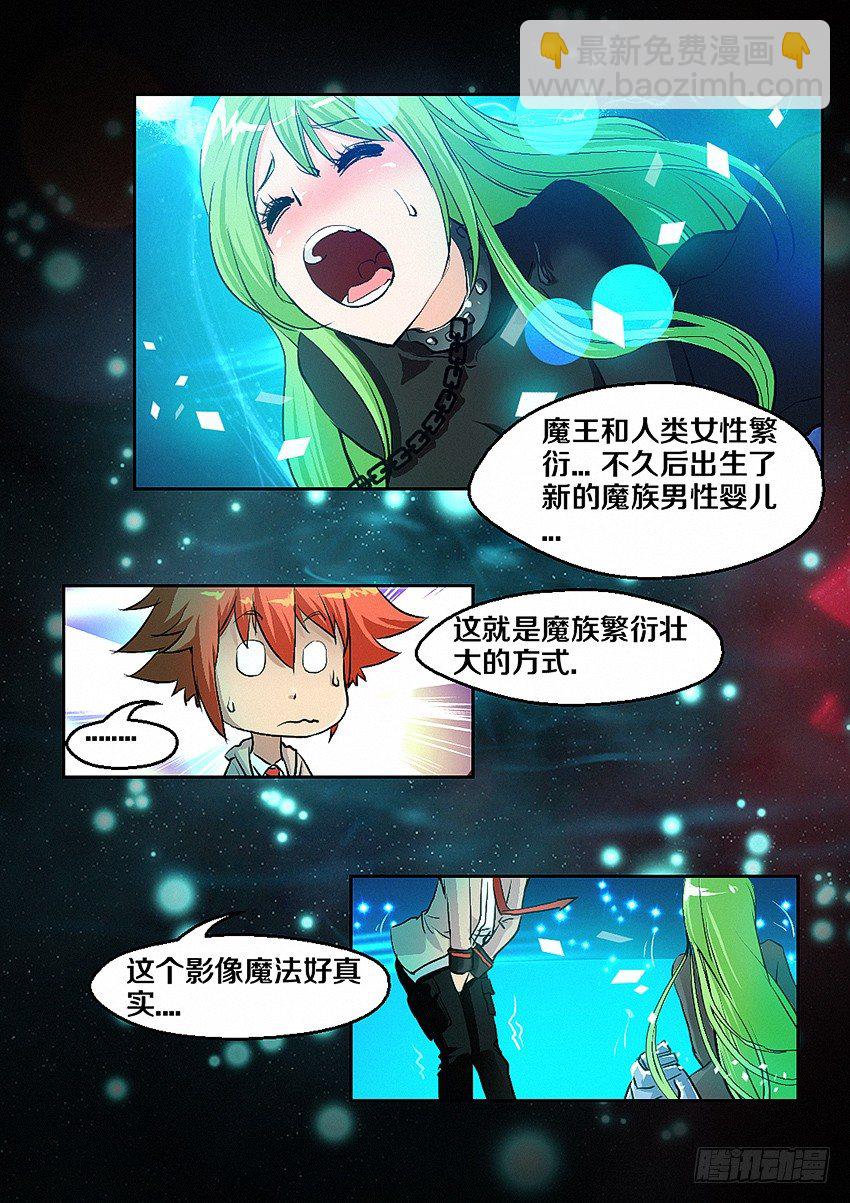 《勇者约吗》第4集使命召唤 第12页