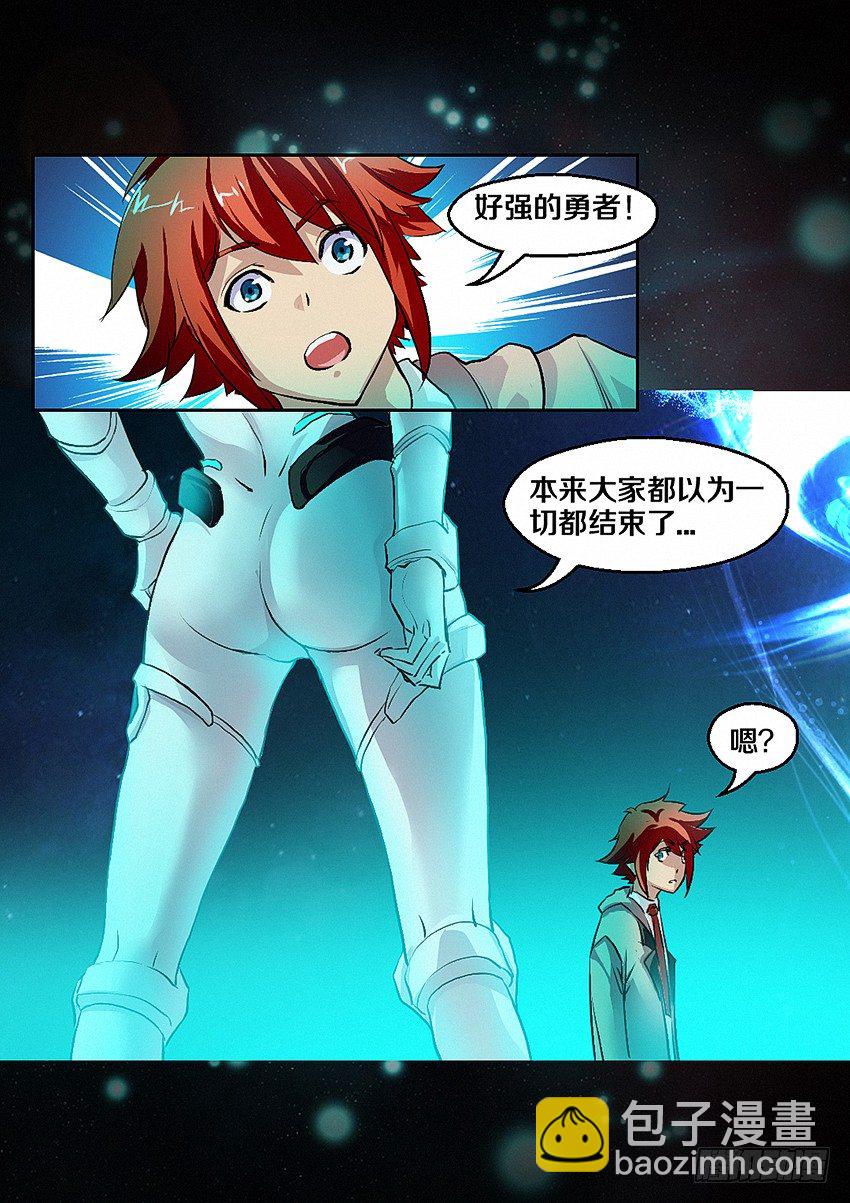 《勇者约吗》第4集使命召唤 第15页