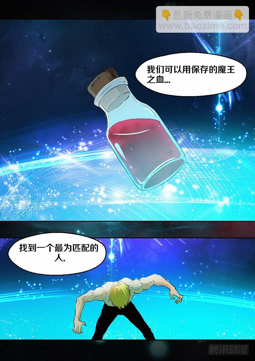《勇者约吗》第4集使命召唤 第24页