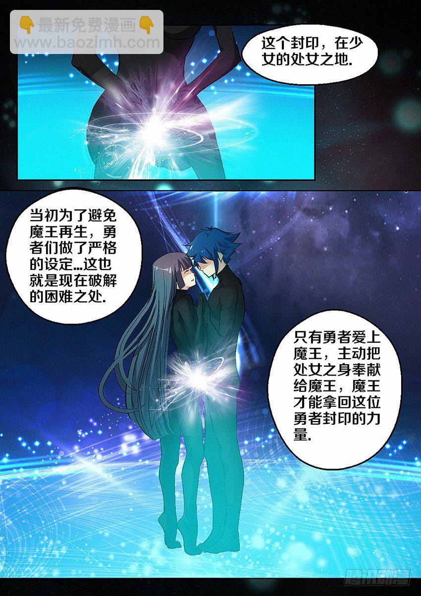 《勇者约吗》第4集使命召唤 第26页