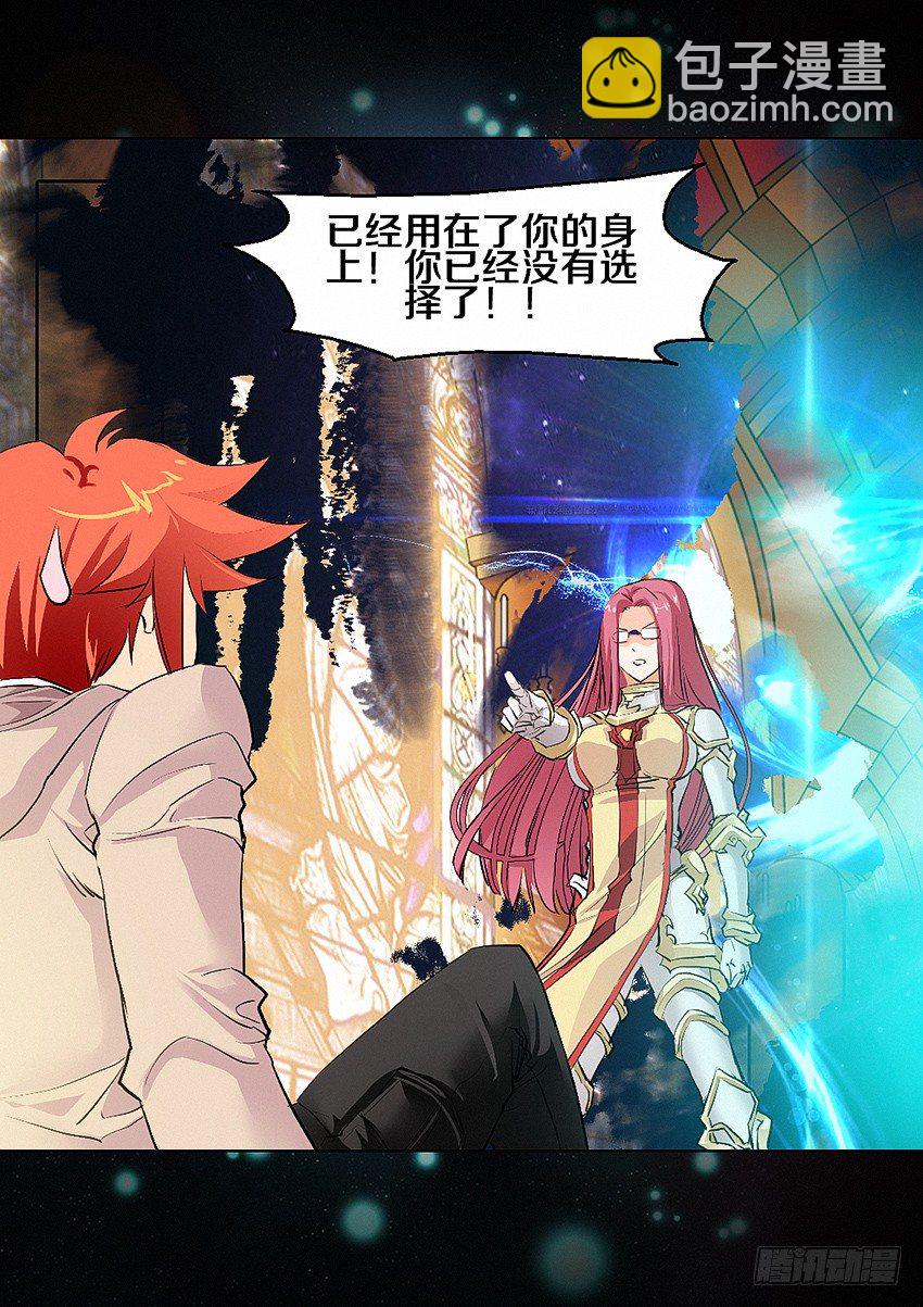 《勇者约吗》第4集使命召唤 第30页