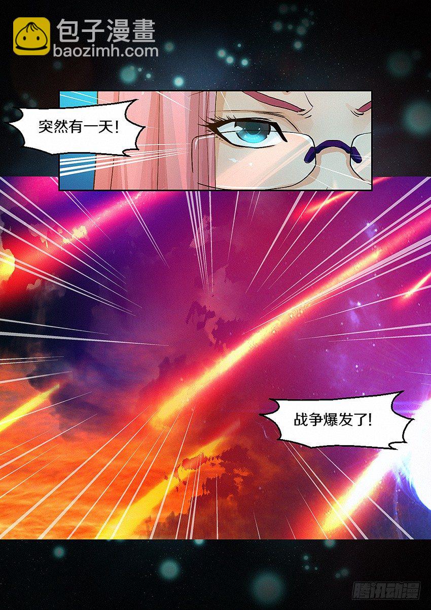 《勇者约吗》第4集使命召唤 第6页