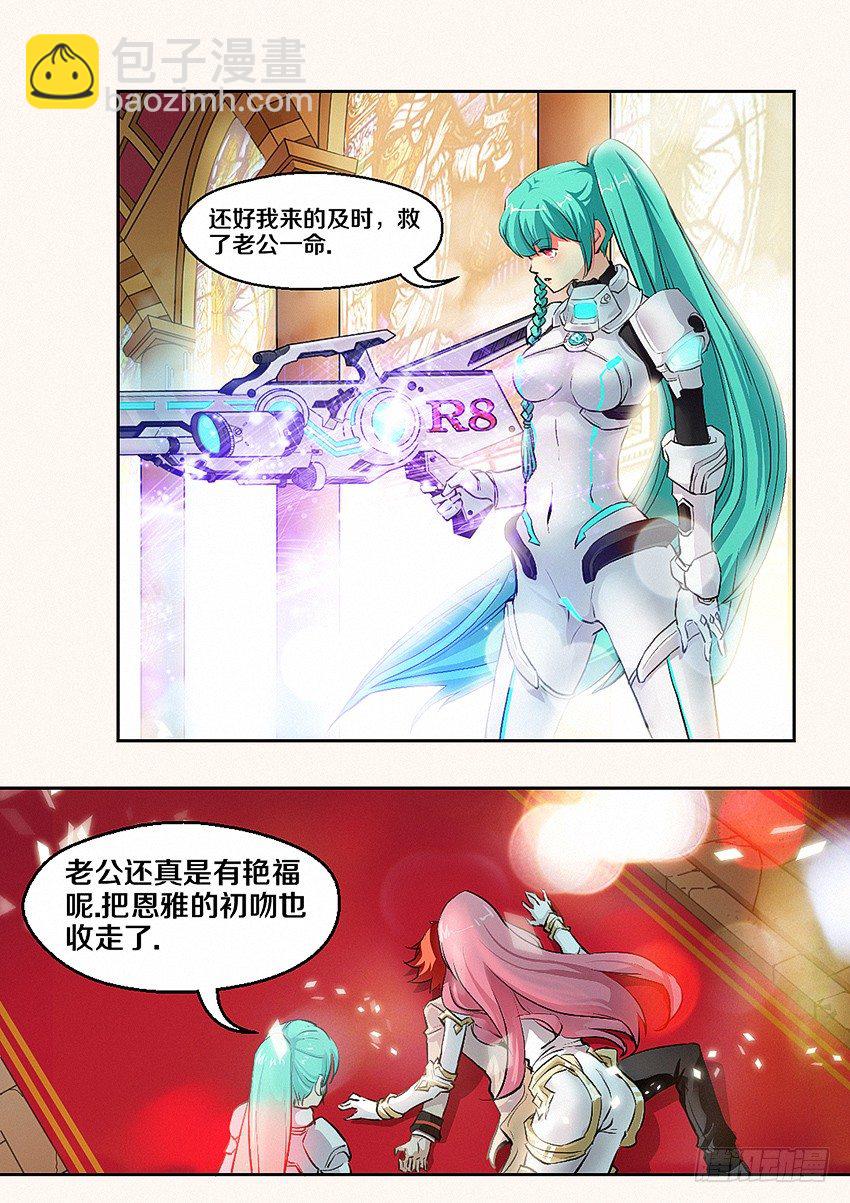 《勇者约吗》第3集 推倒公主走上人生巅峰 第12页