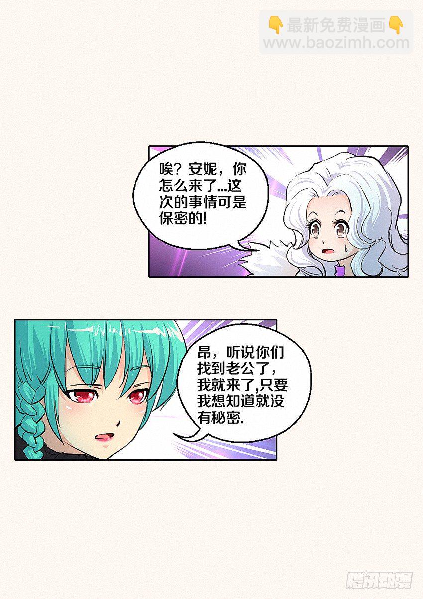 《勇者约吗》第3集 推倒公主走上人生巅峰 第13页