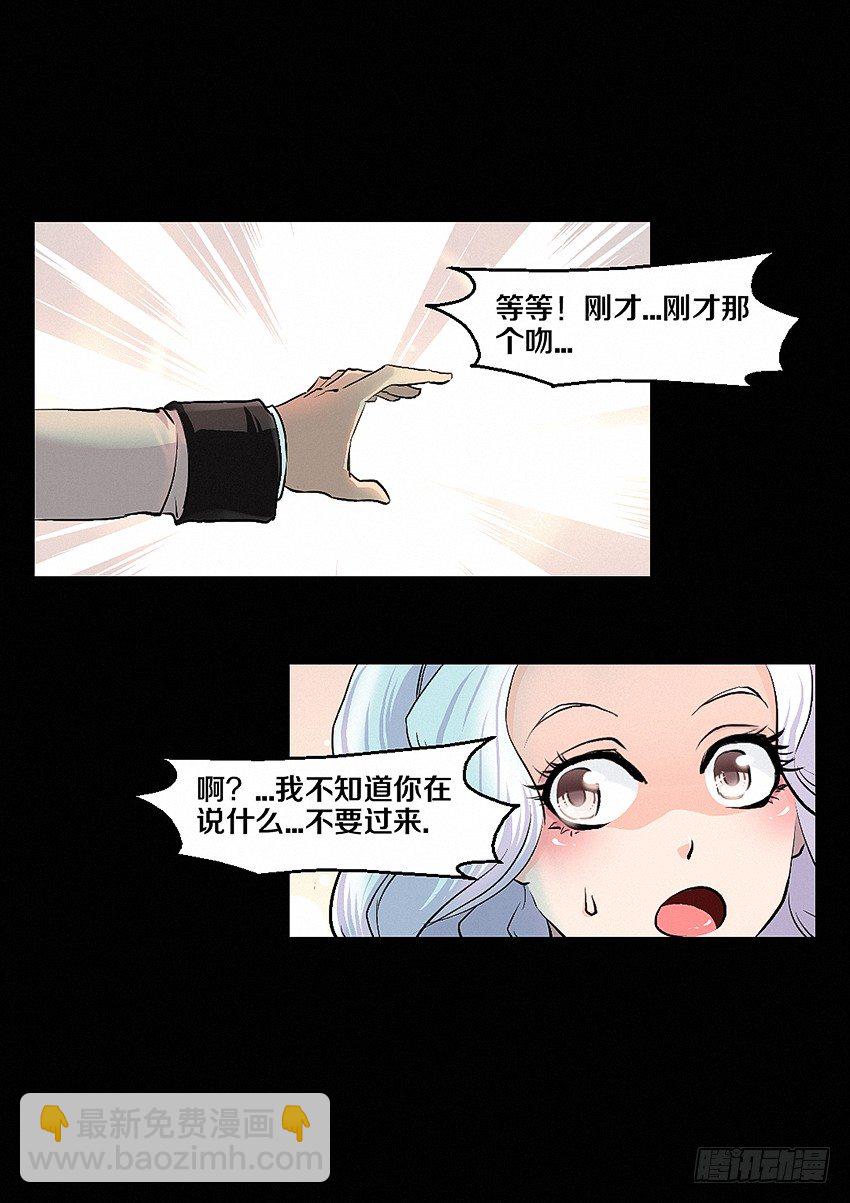 《勇者约吗》第3集 推倒公主走上人生巅峰 第5页
