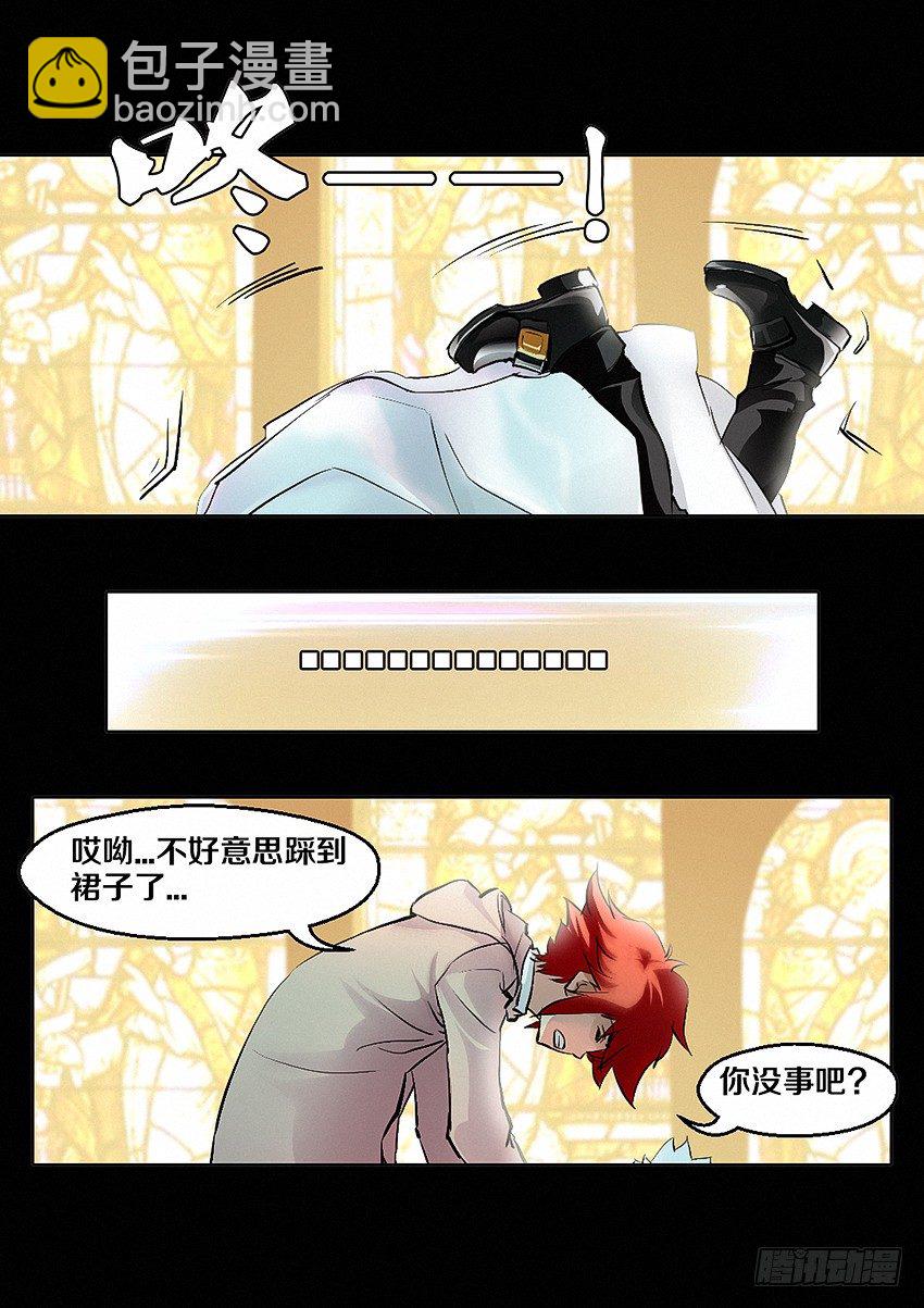 《勇者约吗》第3集 推倒公主走上人生巅峰 第7页